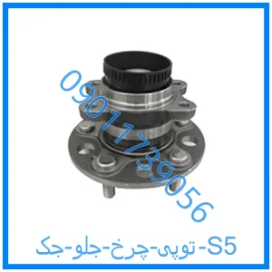 خرید و قیمت توپی چرخ جلو جک S5 از فروشگاه ام وی ام کارز شاپ