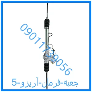 خرید و قیمت جعبه فرمان آریزو 5 از فروشگاه ام وی ام کارز شاپ