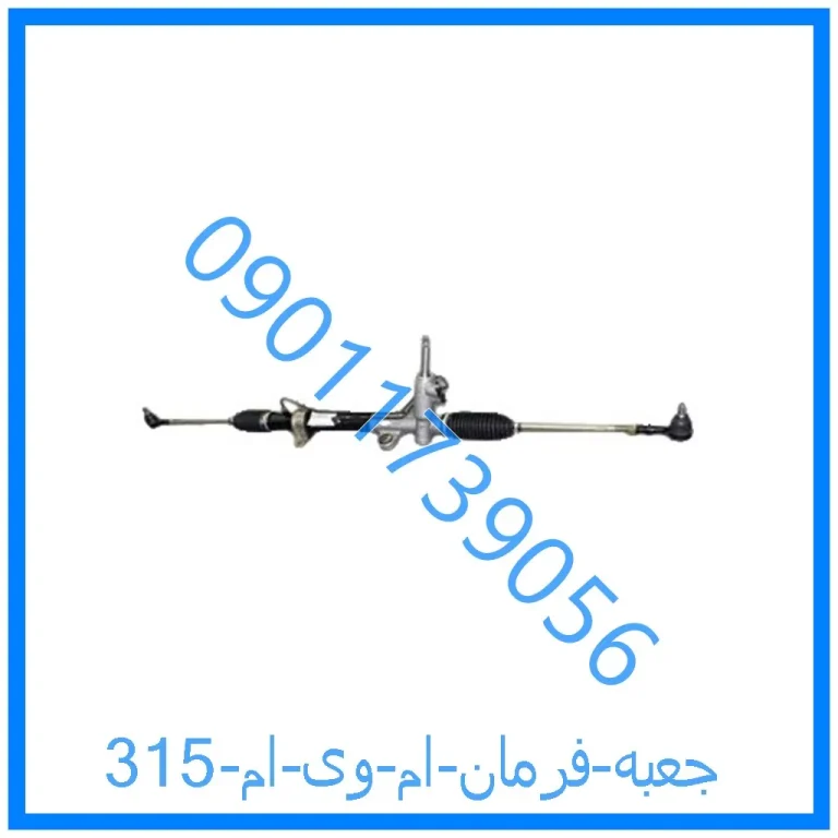 جعبه فرمان ام وی ام 315