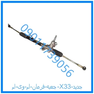 خرید و قیمت جعبه فرمان ام وی ام X33 جدید از فروشگاه ام وی ام کارز شاپ