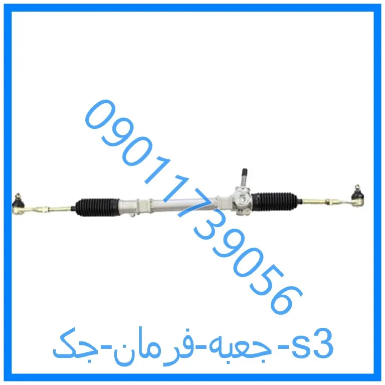 جعبه فرمان جک s3