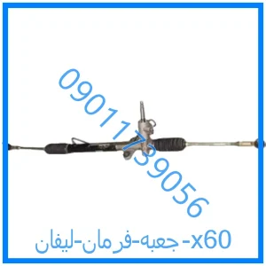 خرید و قیمت جعبه فرمان لیفان 820 از فروشگاه ام وی ام کارز شاپ