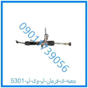 خرید و قیمت جعبه ی فرمان ام وی ام 530(1) از فروشگاه ام وی ام کارز شاپ