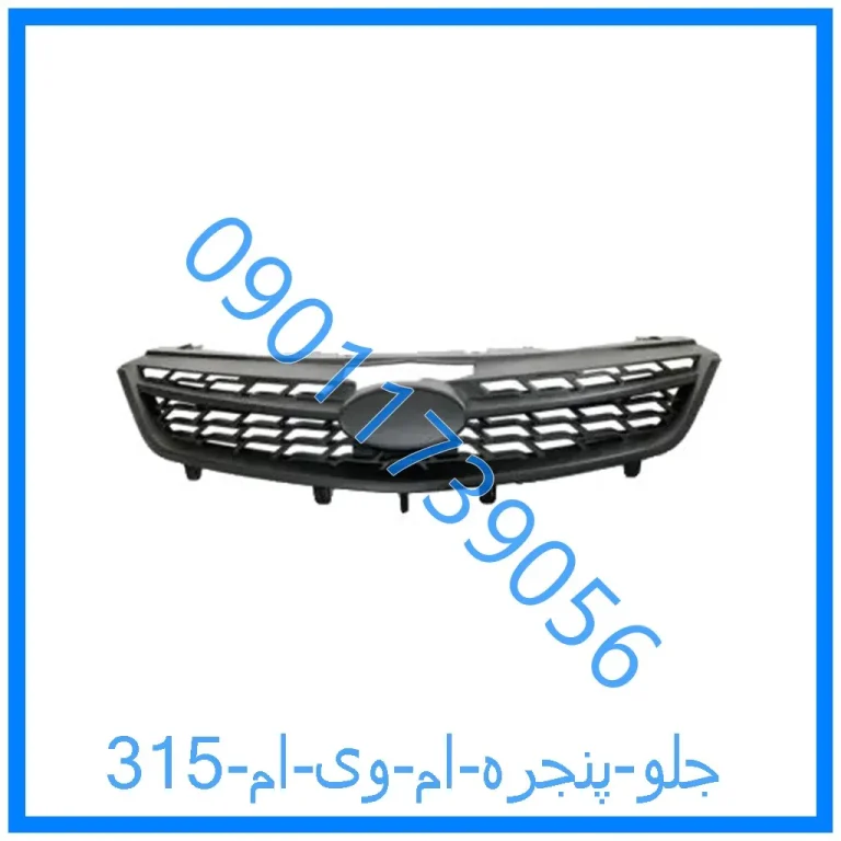 جلو پنجره ام وی ام 315