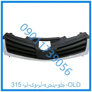 خرید و قیمت جلو پنجره ام وی ام 315 OLD از فروشگاه ام وی ام کارز شاپ