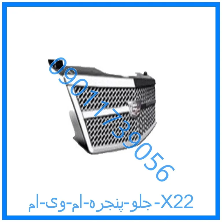جلو پنجره ام وی ام X22