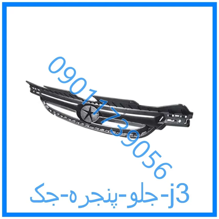 جلو پنجره جک j3