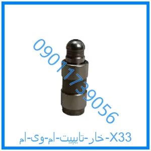 خرید و قیمت خار تایپیت ام وی ام X33 از فروشگاه ام وی ام کارز شاپ