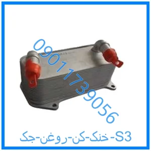 خرید و قیمت خنک کن روغن جک S3 از فروشگاه ام وی ام کارز شاپ