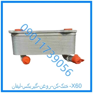 خرید و قیمت خنک کن روغن گیربکس لیفان X60 از فروشگاه ام وی ام کارز شاپ