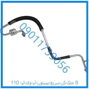 خرید و قیمت خنک کن سريع پيستون ام وی ام 110S از فروشگاه ام وی ام کارز شاپ