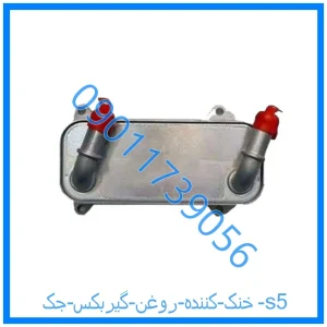 خرید و قیمت خنک کننده روغن گیربکس جک s5 از فروشگاه ام وی ام کارز شاپ