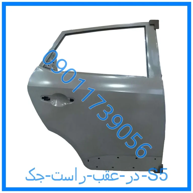 در عقب راست جک S5
