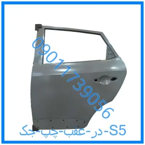 خرید و قیمت در عقب چپ جک S5 از فروشگاه ام وی ام کارز شاپ