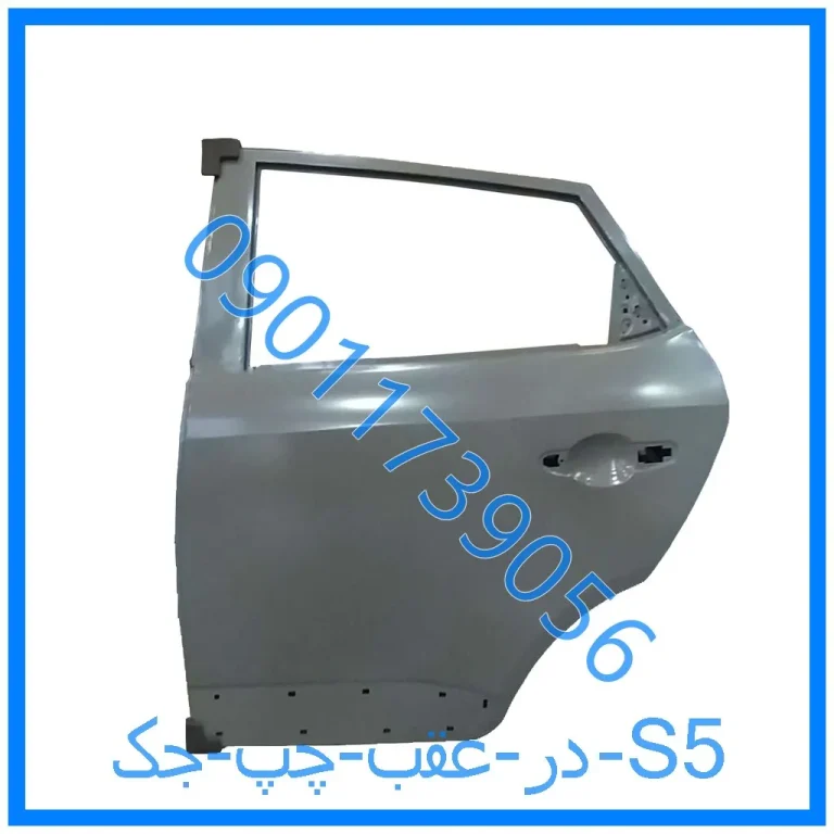 در عقب چپ جک S5