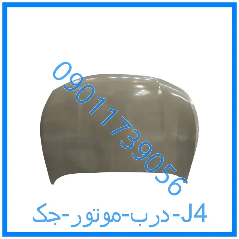 درب موتور جک J4