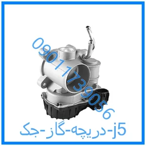 خرید و قیمت دریچه گاز جک j5 از فروشگاه ام وی ام کارز شاپ