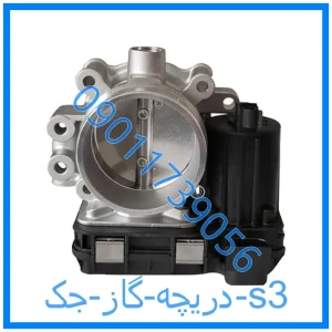 خرید و قیمت دریچه گاز جک s3 از فروشگاه ام وی ام کارز شاپ