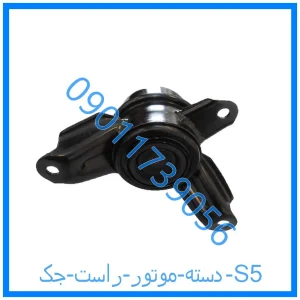 خرید و قیمت دسته موتور راست جک S5 از فروشگاه ام وی ام کارز شاپ