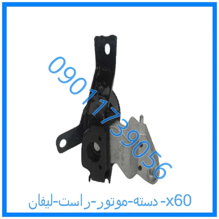 دسته موتور چپ لیفان x60