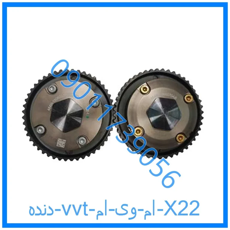 دنده vvt ام وی ام X22