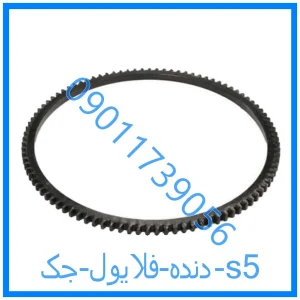 خرید و قیمت دنده فلایول جک s5 از فروشگاه ام وی ام کارز شاپ