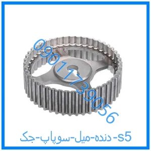 خرید و قیمت دنده میل سوپاپ جک s5 از فروشگاه ام وی ام کارز شاپ