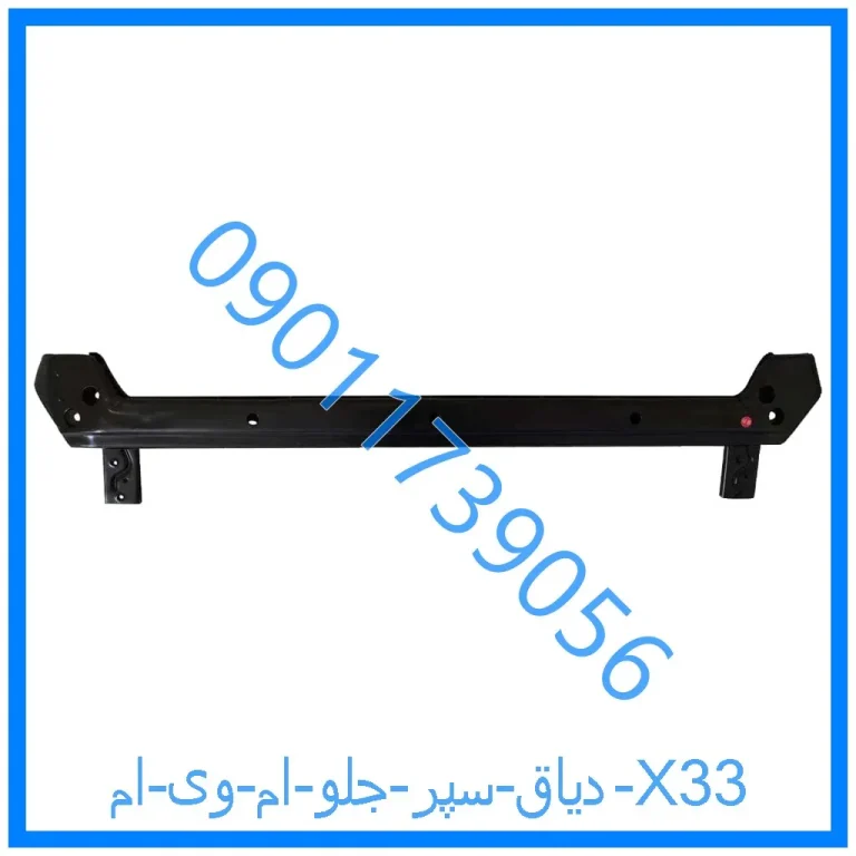 دیاق سپر جلو ام وی ام X33