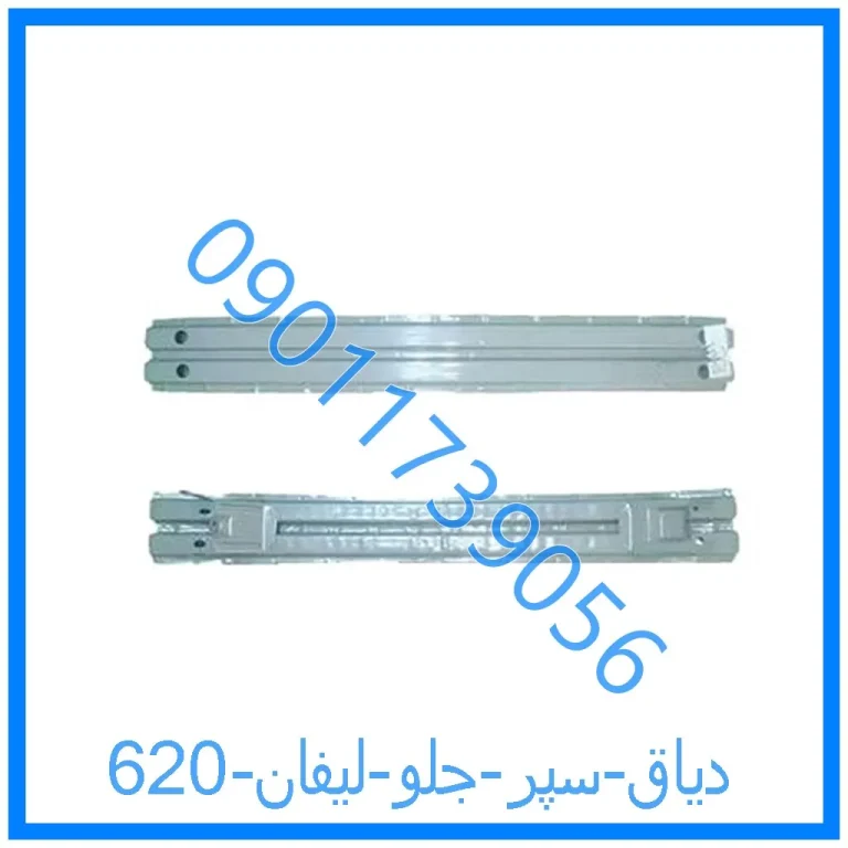 دیاق سپر جلو لیفان 620