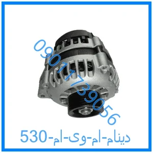 خرید و قیمت دینام ام وی ام 530 از فروشگاه ام وی ام کارز شاپ