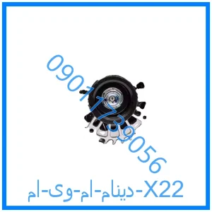 خرید و قیمت دینام ام وی ام X22 از فروشگاه ام وی ام کارز شاپ