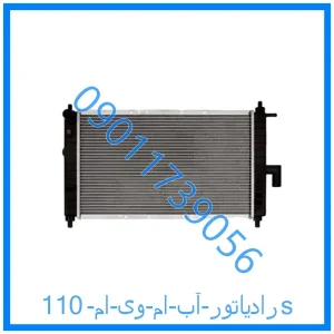 خرید و قیمت رادیاتور آب ام وی ام 110s از فروشگاه ام وی ام کارز شاپ