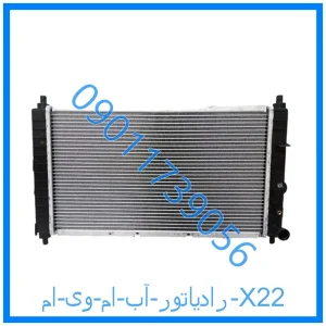 خرید و قیمت رادیاتور آب ام وی ام X22 از فروشگاه ام وی ام کارز شاپ