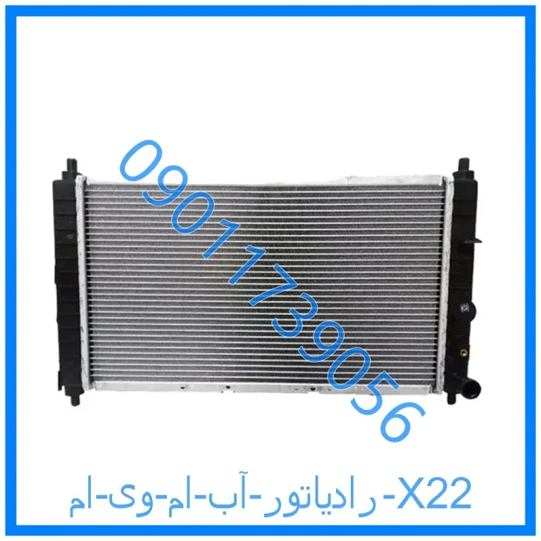 رادیاتور آب ام وی ام X22