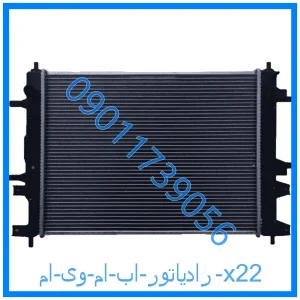 خرید و قیمت رادیاتور اب ام وی ام x22 از فروشگاه ام وی ام کارز شاپ