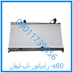 خرید و قیمت رادیاتور اب لیفان x60 از فروشگاه ام وی ام کارز شاپ