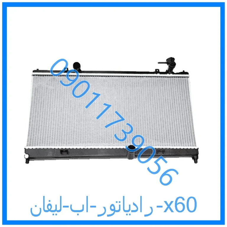 رادیاتور اب لیفان x60