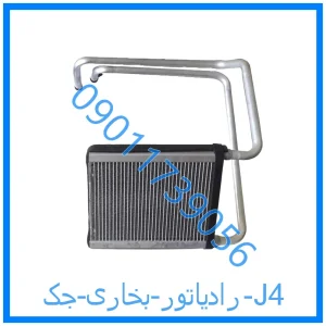 خرید و قیمت رادیاتور بخاری جک J4 از فروشگاه ام وی ام کارز شاپ