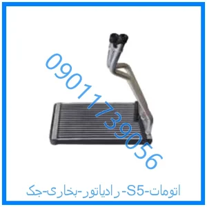 خرید و قیمت رادیاتور بخاری جک S5 اتومات از فروشگاه ام وی ام کارز شاپ