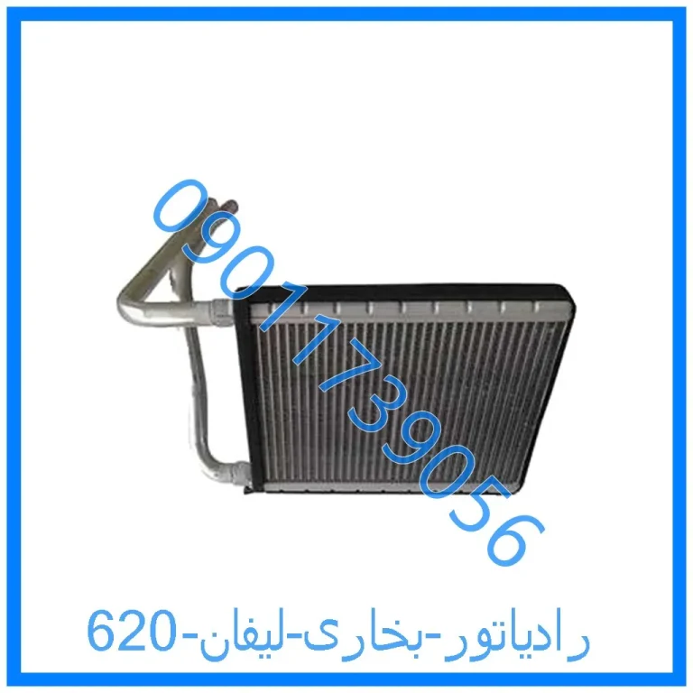 رادیاتور بخاری لیفان 620