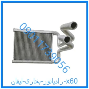 خرید و قیمت رادیاتور بخاری هایما S7 توربو از فروشگاه ام وی ام کارز شاپ