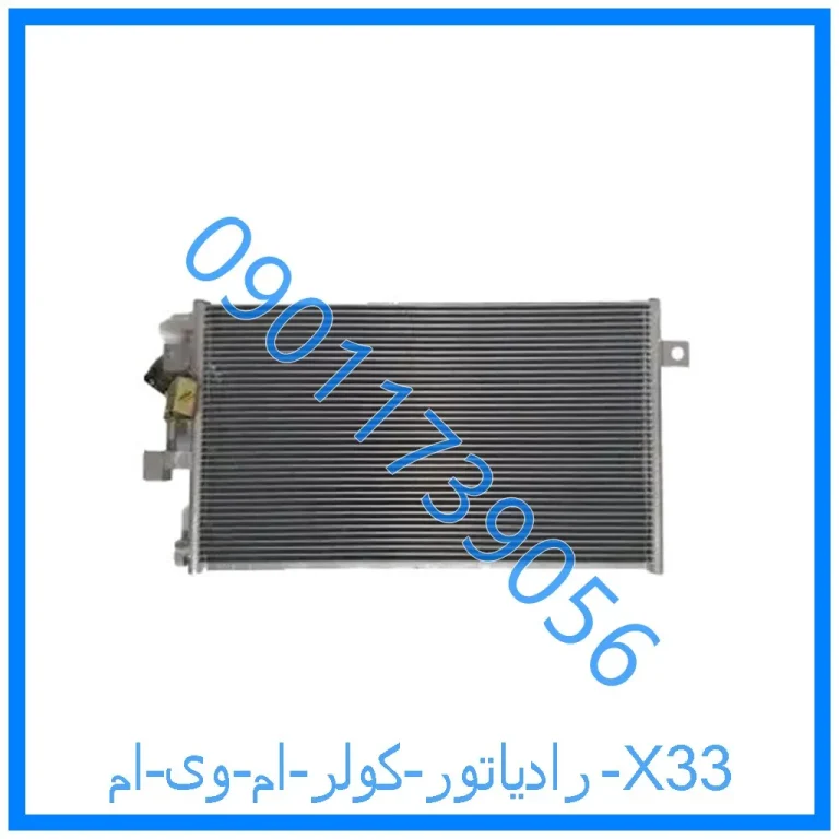رادیاتور کولر ام وی ام X33