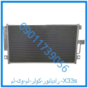 خرید و قیمت رادیاتور کولر ام وی ام X33s از فروشگاه ام وی ام کارز شاپ