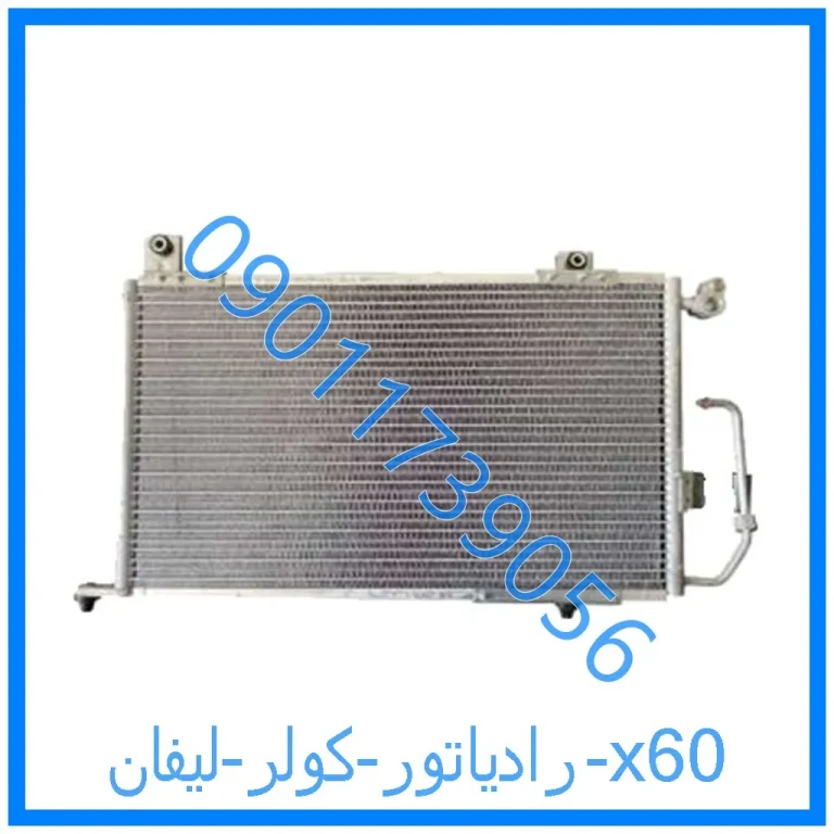 رادیاتور کولر جیلی امگرند 7