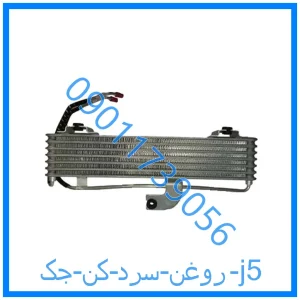 خرید و قیمت روغن سرد کن جک j5 از فروشگاه ام وی ام کارز شاپ