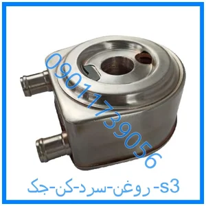 خرید و قیمت روغن سرد کن جک s3 از فروشگاه ام وی ام کارز شاپ