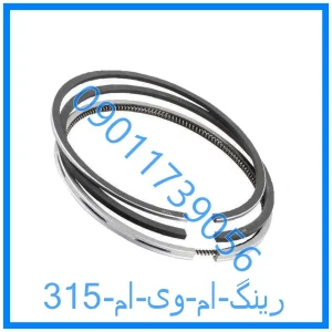 خرید و قیمت رینگ ام وی ام 315 از فروشگاه ام وی ام کارز شاپ