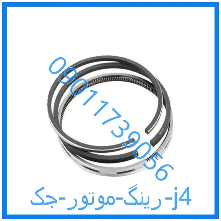 رینگ موتور جک j4