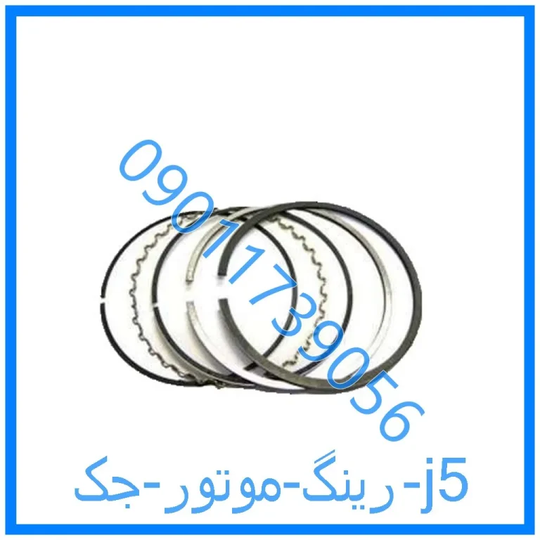 رینگ موتور جک j5