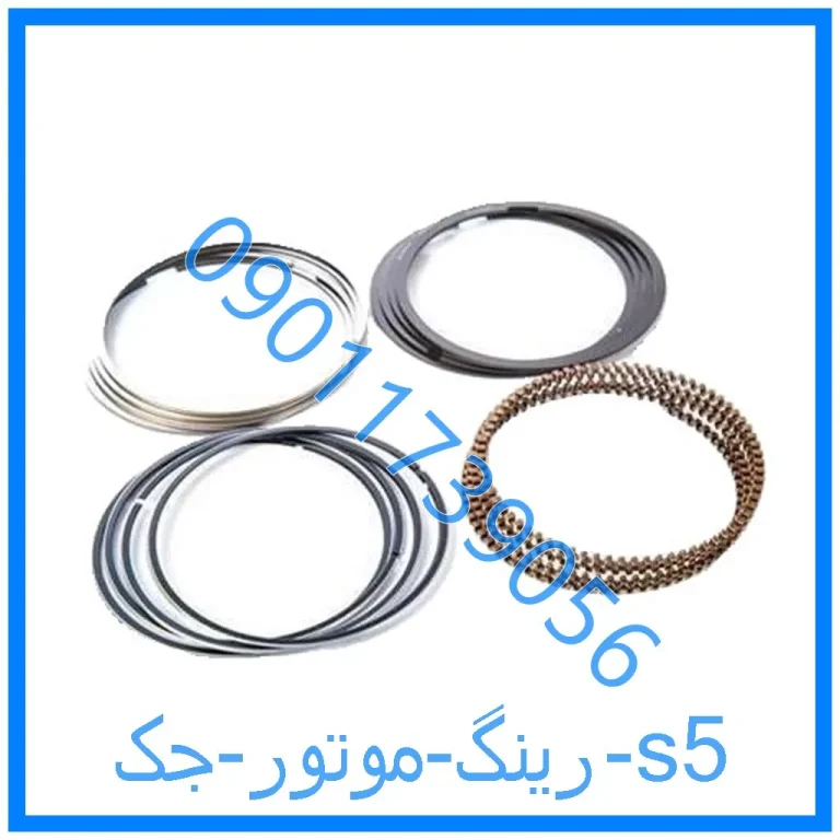 رینگ موتور جک s5